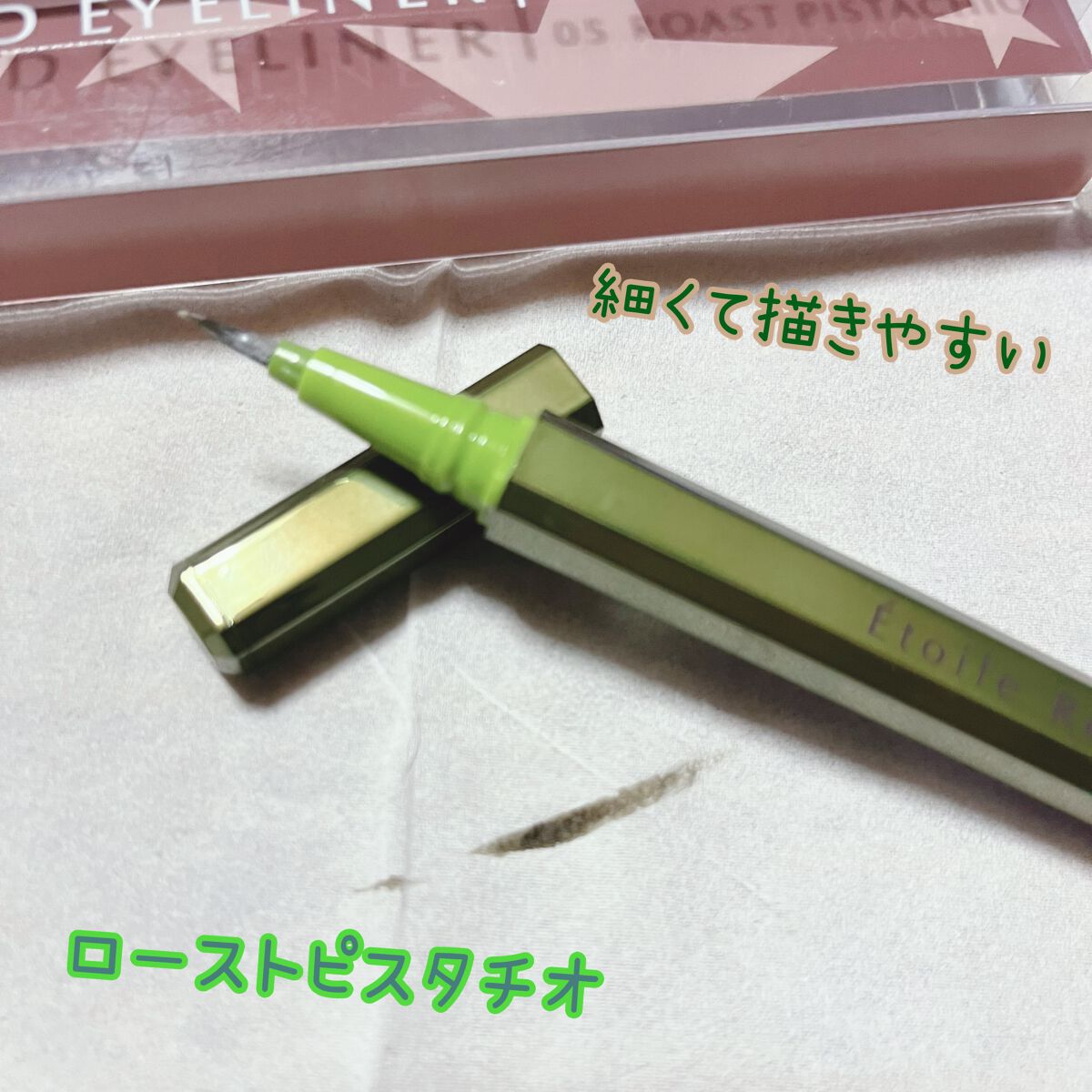 アイライナー/Étoile Rose/リキッドアイライナーを使ったクチコミ(2枚目)