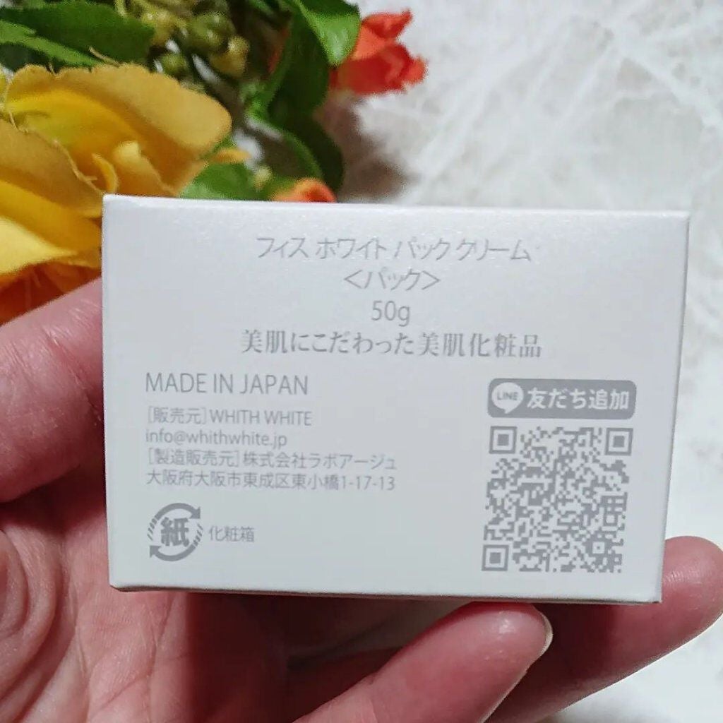 パッククリーム/WHITH WHITE/洗い流すパック・マスクを使ったクチコミ(2枚目)