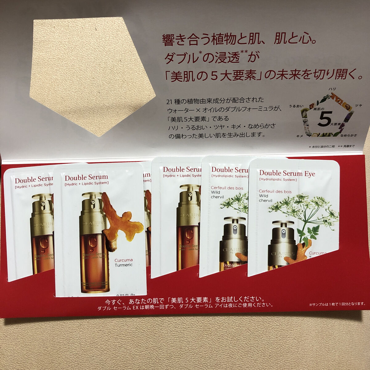 ダブル セーラム EX/CLARINS/美容液を使ったクチコミ（1枚目）