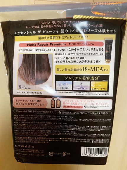 THE BEAUTY 髪のキメ美容プレミアムトリートメント<モイストリペアプレミアム>/エッセンシャル/洗い流すヘアトリートメントを使ったクチコミ(2枚目)