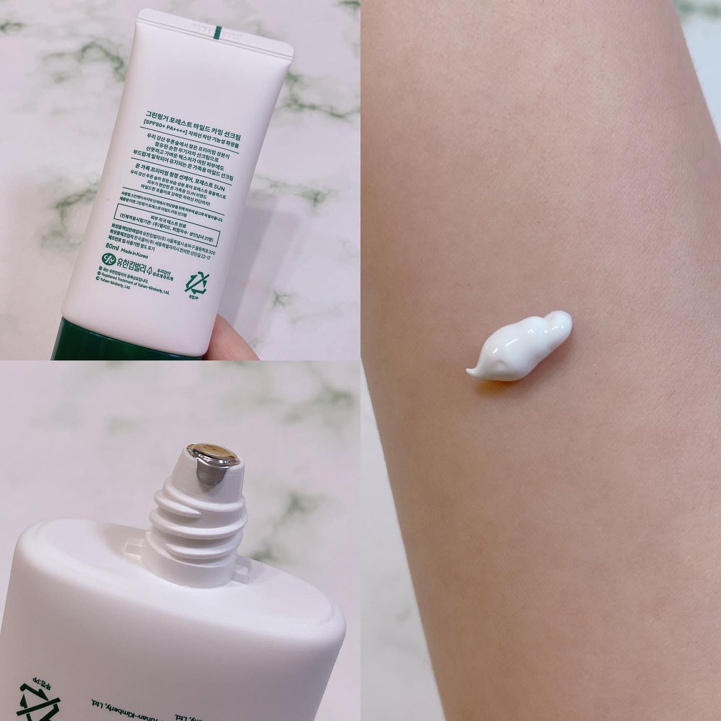 フォレスト マイルドカーミングサンクリーム/FoRest by Greenfinger/日焼け止めクリームを使ったクチコミ(3枚目)