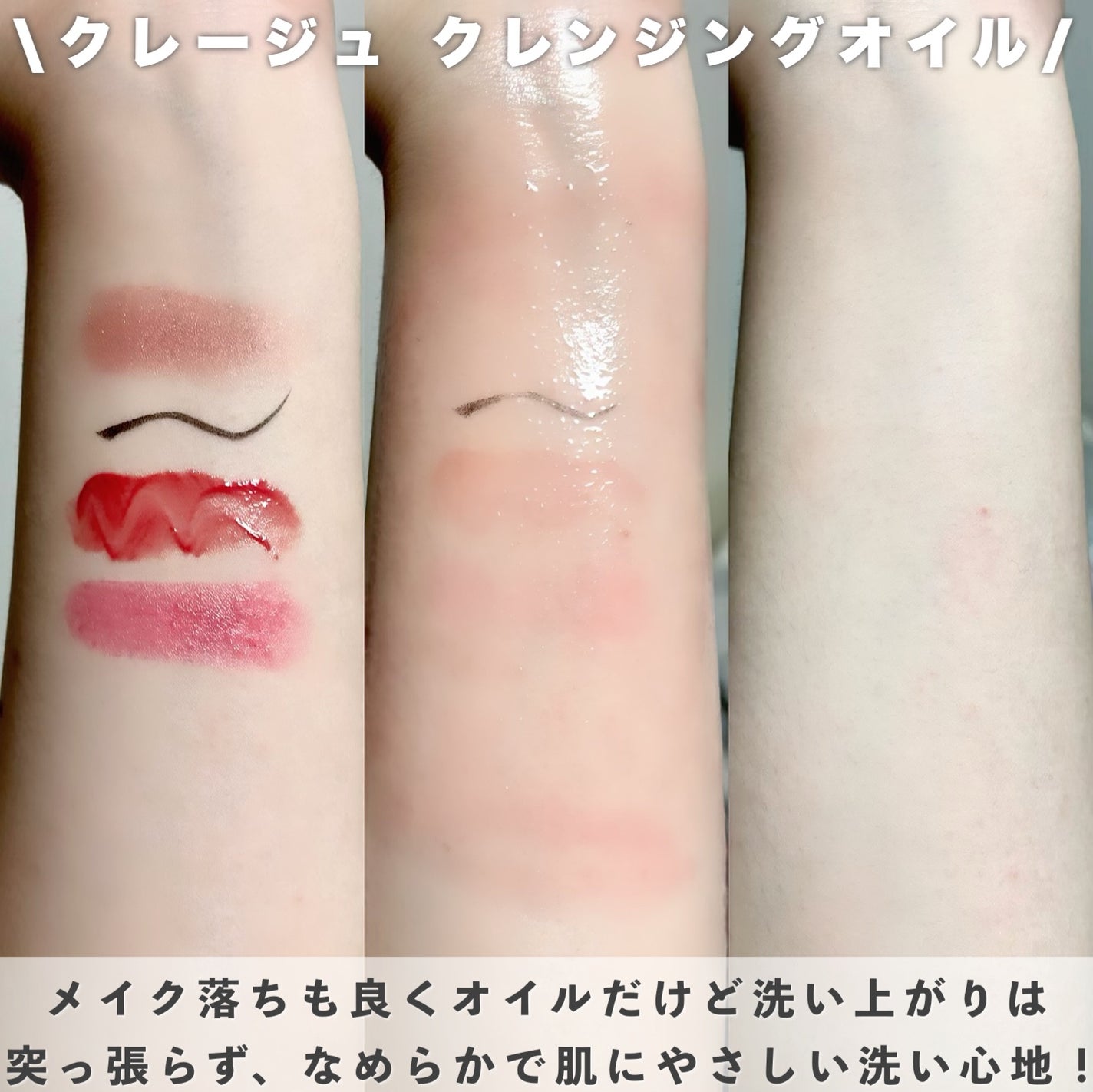 クレンジングオイル/CLAYGE/オイルクレンジングを使ったクチコミ(3枚目)