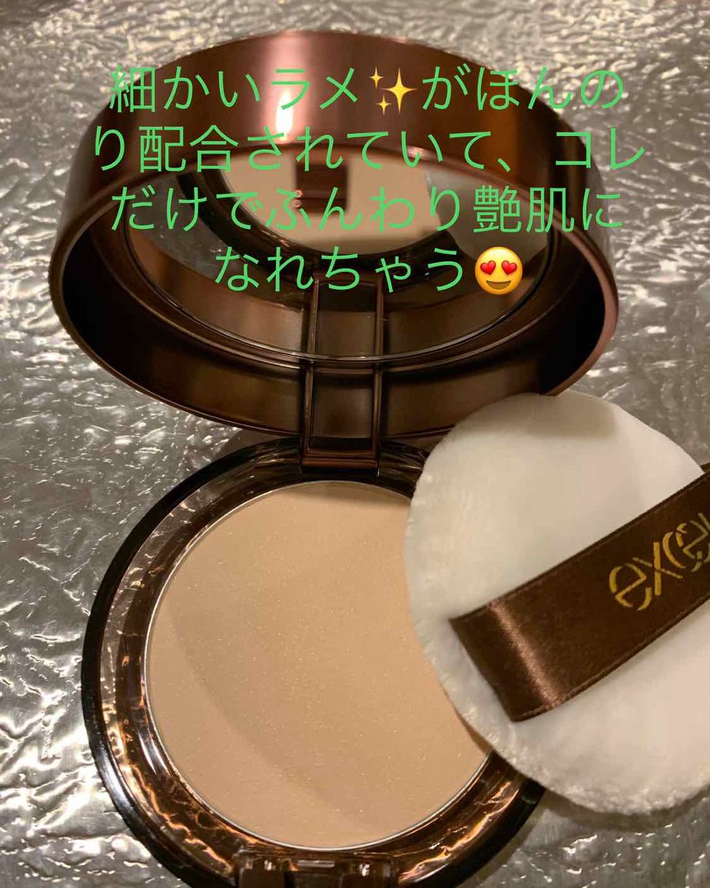 エクストラリッチパウダー/excel/ルースパウダーを使ったクチコミ（2枚目）