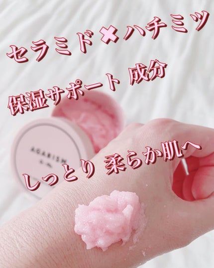 Q+Me スウィート ボム タラソ スクラブ/AGARISM/バスト・ヒップケアを使ったクチコミ(3枚目)