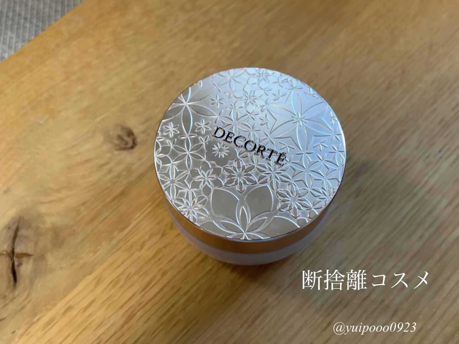 フェイスパウダー/DECORTÉ/ルースパウダーを使ったクチコミ（1枚目）