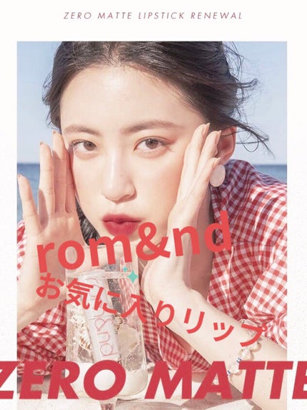ジューシーラスティングティント/rom&nd/リップティントを使ったクチコミ(1枚目)