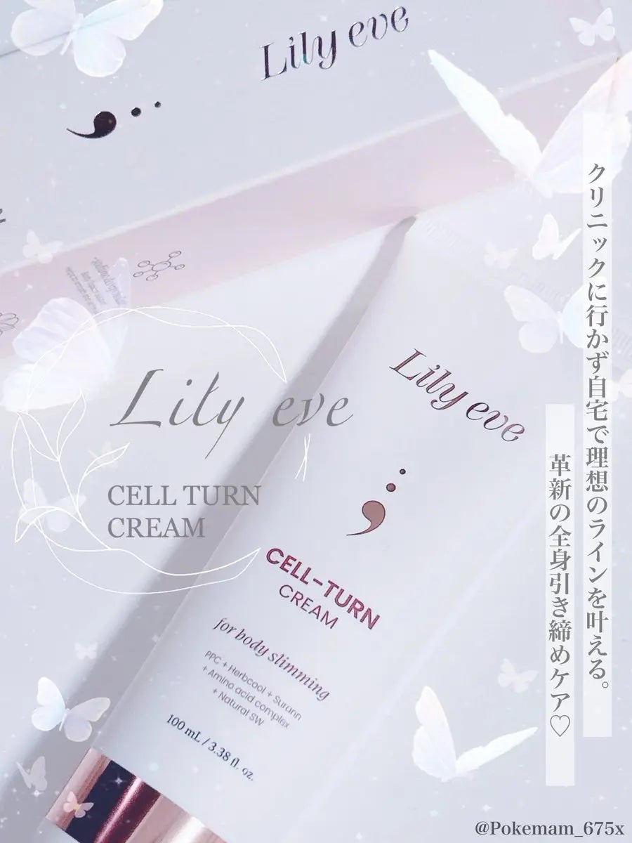 セルターンクリーム 100ml/リリーイブ/フェイスクリームを使ったクチコミ(1枚目)