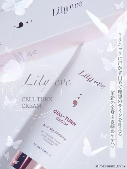 セルターンクリーム 100ml/リリーイブ/フェイスクリームを使ったクチコミ(1枚目)