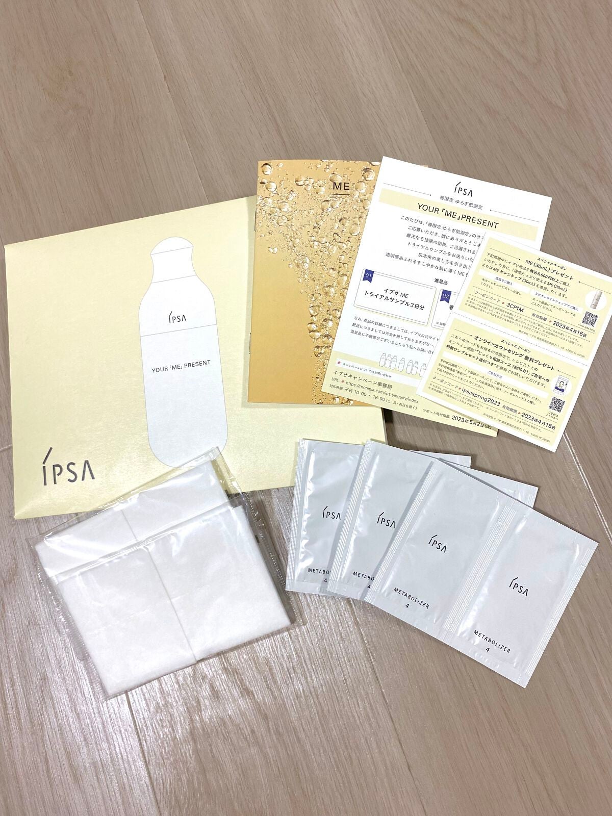 イプサ ME 4/IPSA/化粧水を使ったクチコミ(1枚目)