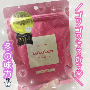 とにかく潤い補給したい日に！！\( ˆoˆ )/💓


「ゴクゴクうるおう肌へ」というフレーズに、いつも心惹かれてしまう赤のルルルン☺️✨
いよいよ、空気が冷たくなってきて冬の気配を感じるこの頃…⛄️
