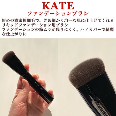 ファンデーションブラシ（マツモトキヨシ・ココカラファイン専用商品）/KATE/メイクブラシを使ったクチコミ（2枚目）