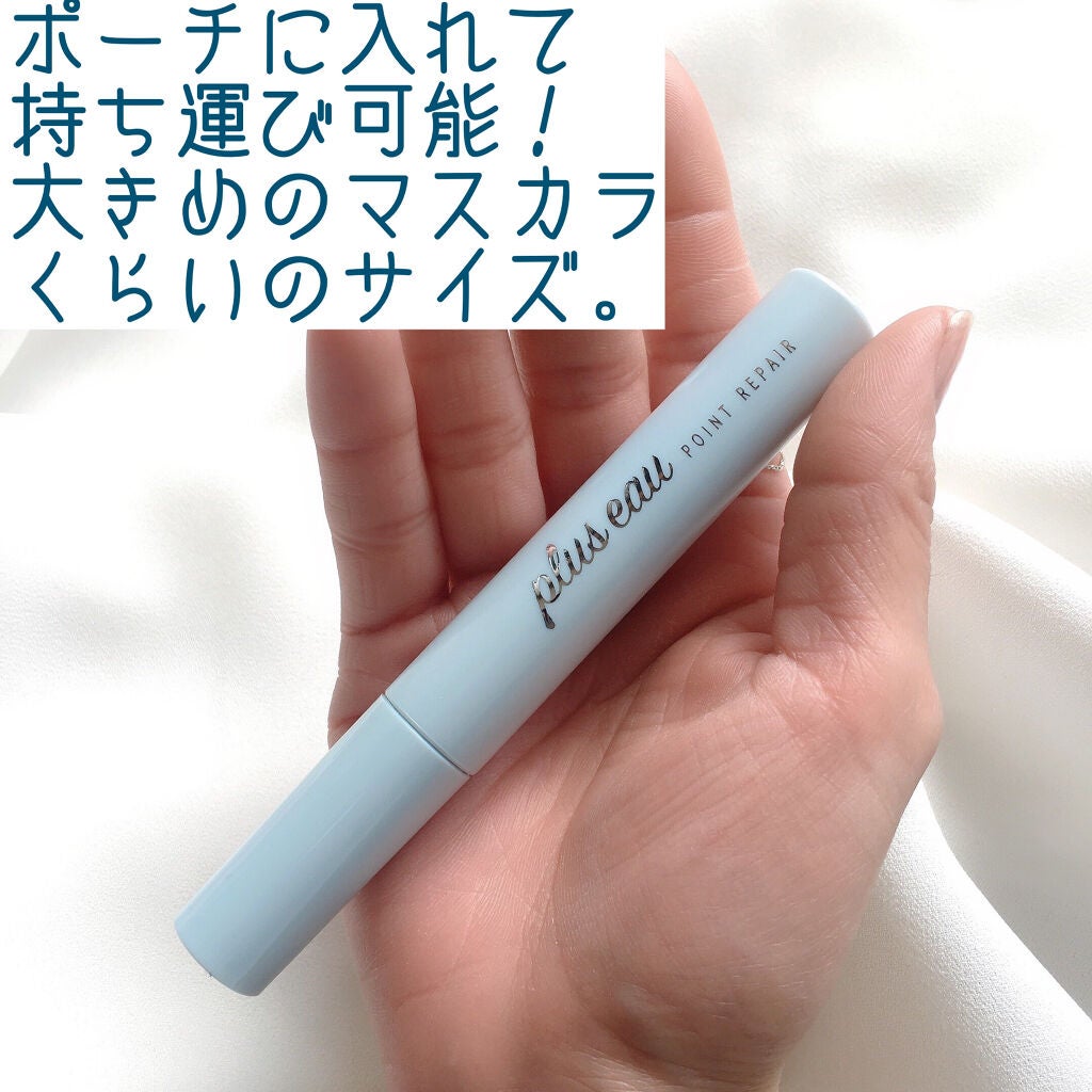 ポイントリペア/plus eau/ヘアジェルを使ったクチコミ(2枚目)