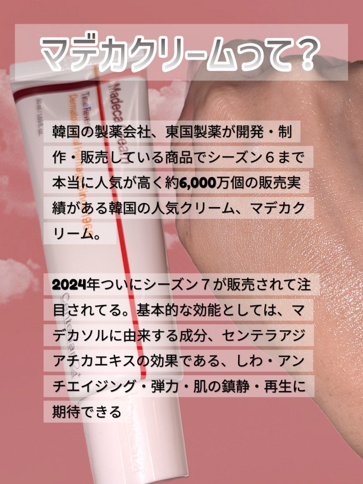 ザマデカクリーム/センテリアン24/フェイスクリームを使ったクチコミ(5枚目)