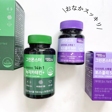 緑茶カテキン+/グリーンモンスター/ボディサプリメントを使ったクチコミ(6枚目)