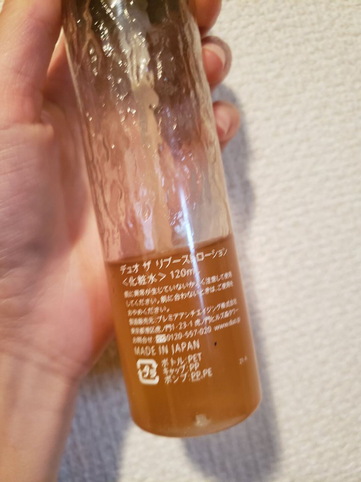 デュオ ザ リブーストローション/DUO/化粧水を使ったクチコミ（2枚目）