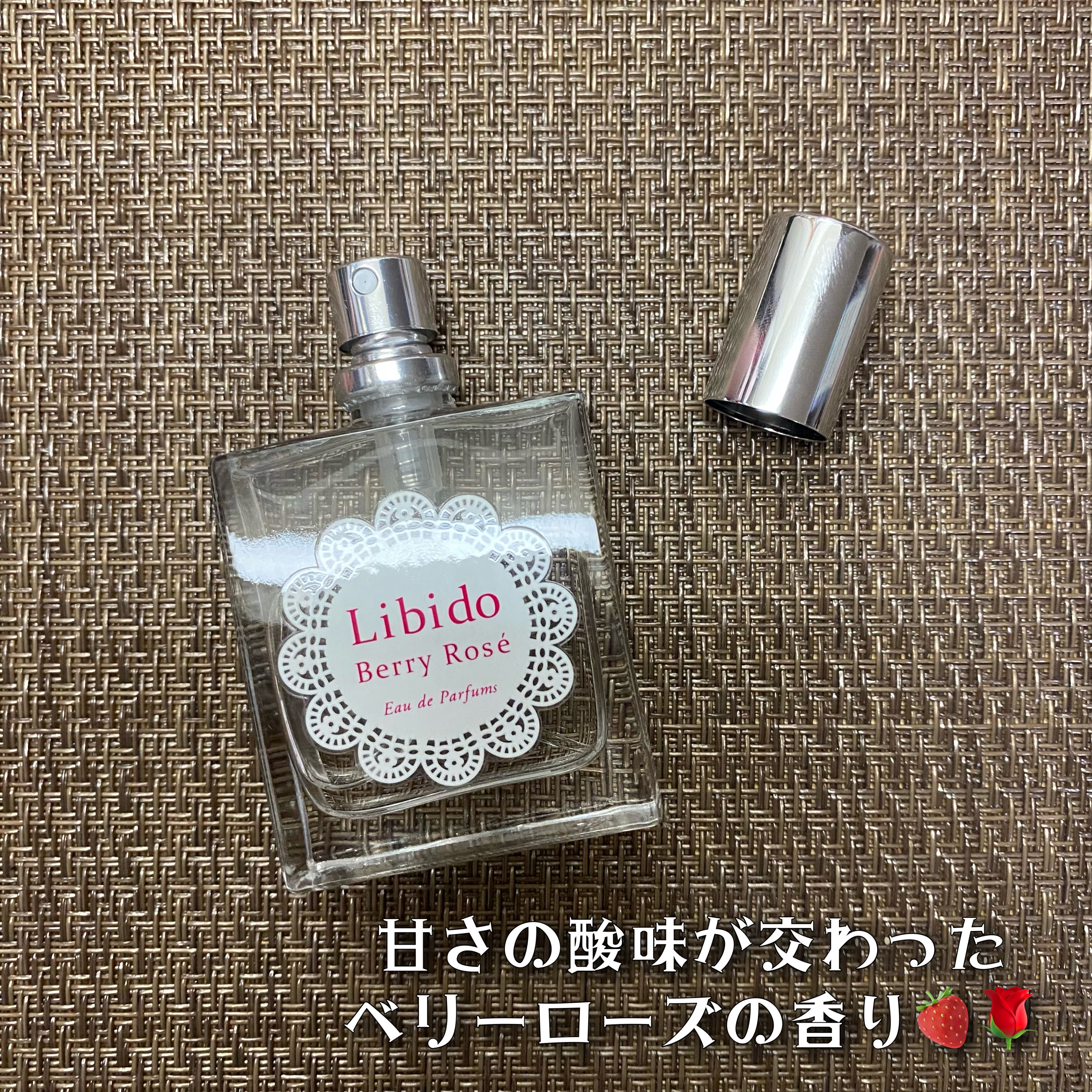 エルシーラブコスメの香水(レディース) リビドーロゼ＆リビドー