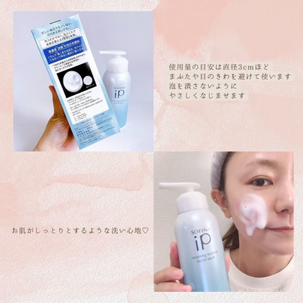 ベースケア セラム<土台美容液>/SOFINA iP/美容液を使ったクチコミ(4枚目)