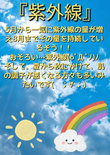 yuukaa on LIPS 「皆さん紫外線対策バッチリですか❔❕私は、恐怖で仕方ないので、や..」（1枚目）