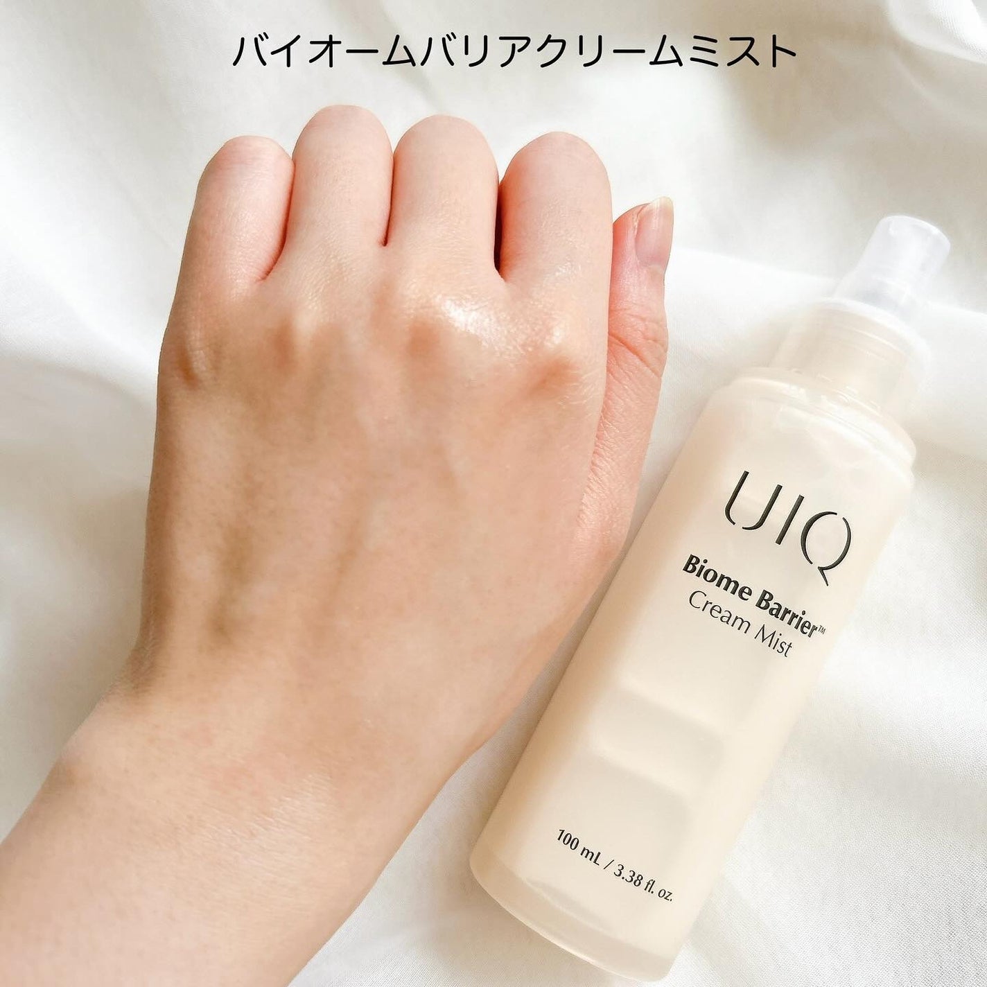 バイオームバリア クリームミスト/UIQ/ミスト状化粧水を使ったクチコミ(7枚目)