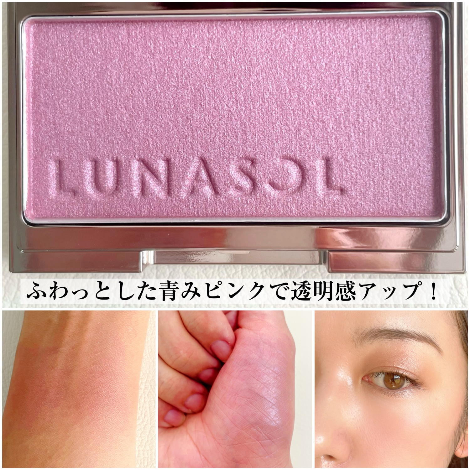 ルナソル カラーリングシアーチークス(グロウ)/LUNASOL/パウダーチークを使ったクチコミ（2枚目）