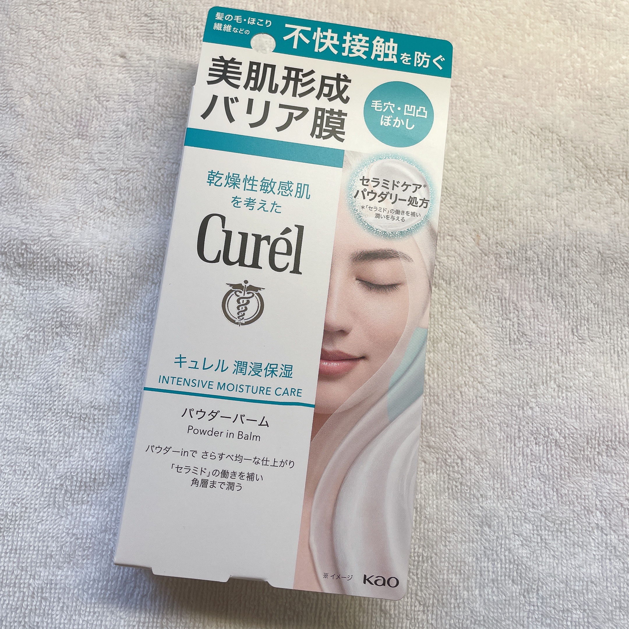 キュレル 潤浸保湿 パウダーバーム/キュレル/フェイスバームを使ったクチコミ（1枚目）