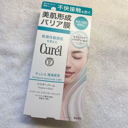 キュレル 潤浸保湿 パウダーバーム/キュレル/フェイスバームを使ったクチコミ(1枚目)