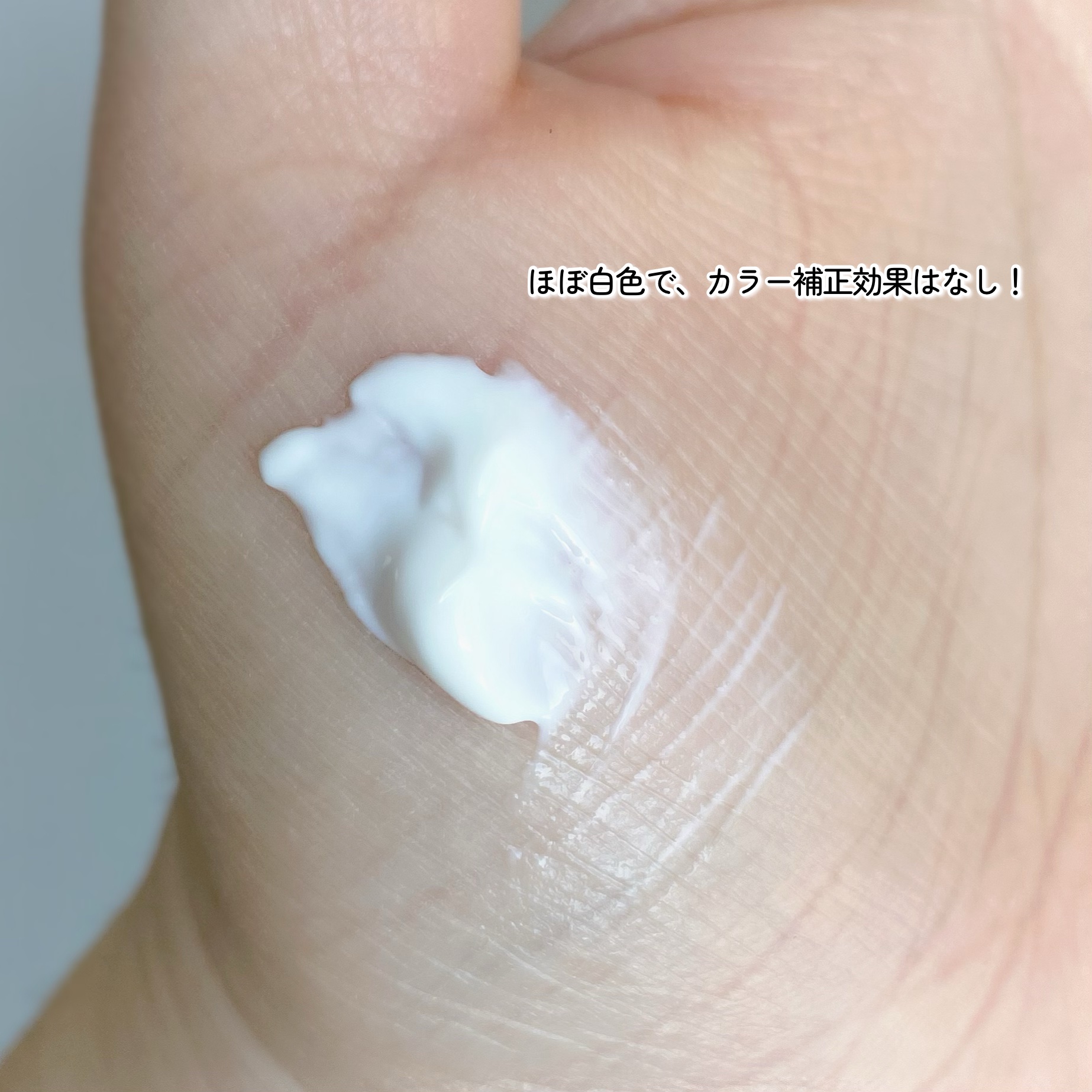 デイスキンコンフォート/excel/フェイスクリームを使ったクチコミ（3枚目）