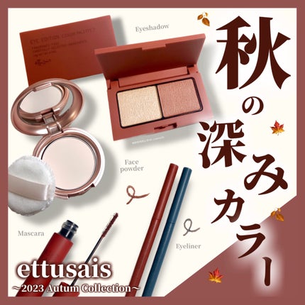 エテュセ ラスティング ジェルライナー/ettusais/ジェルアイライナーを使ったクチコミ(1枚目)