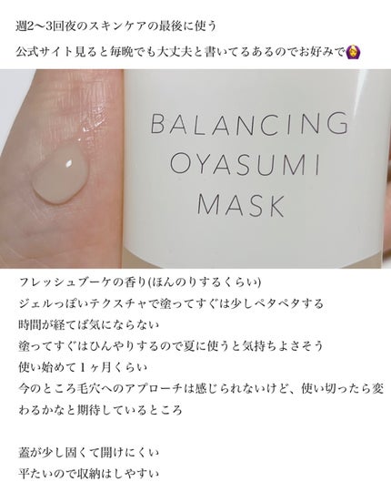 エリクシール ルフレ バランシング おやすみマスク/エリクシール/フェイスクリームを使ったクチコミ(2枚目)