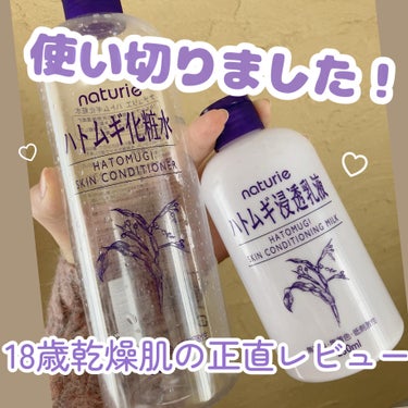 極潤 薬用ハリ乳液【医薬部外品】/肌ラボ/乳液を使ったクチコミ（1枚目）