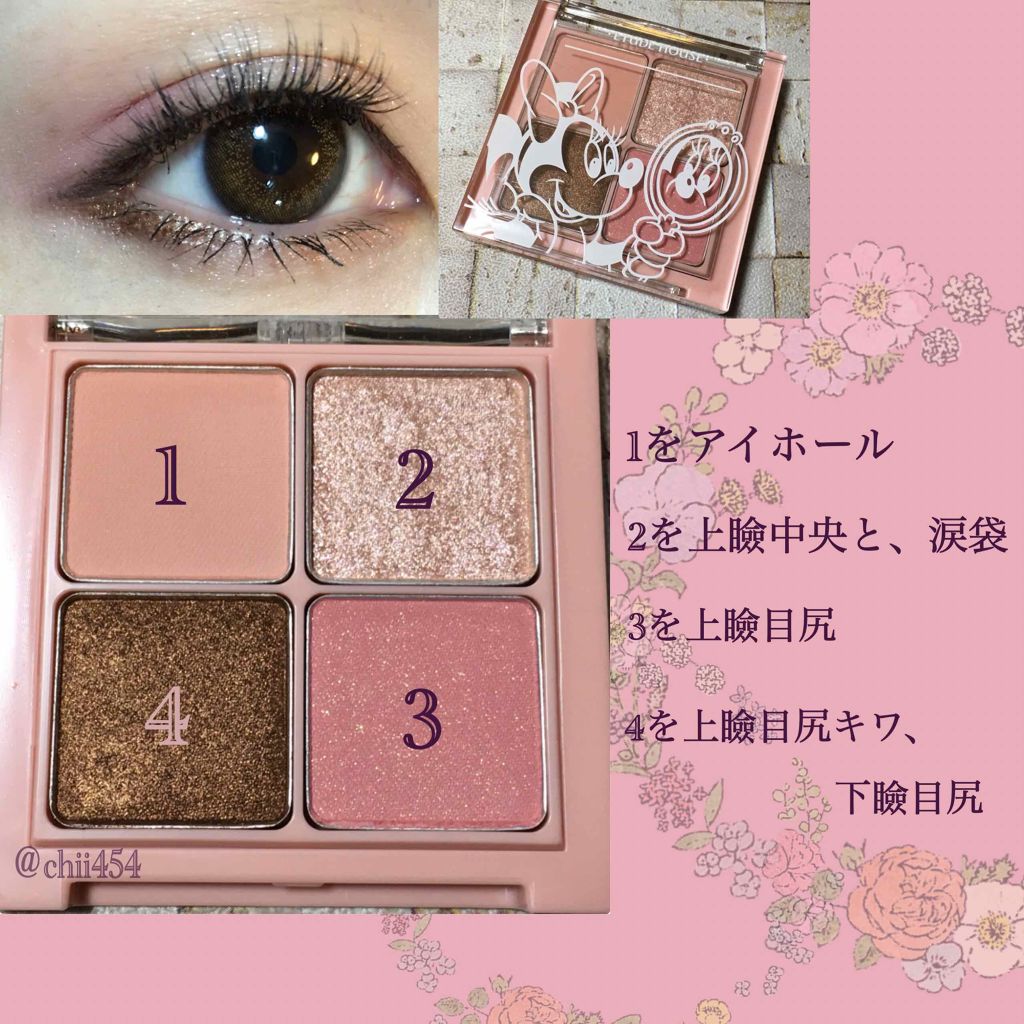 ブレンド フォー アイズ/ETUDE/アイシャドウパレットを使ったクチコミ(2枚目)