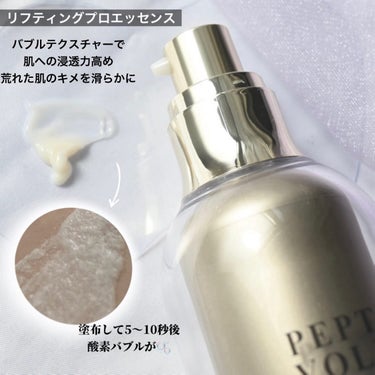 PEPTIDE VOLUME BOTUL-PEP WRINKLE AMPOULE /DR.PEPTI/美容液を使ったクチコミ（3枚目）