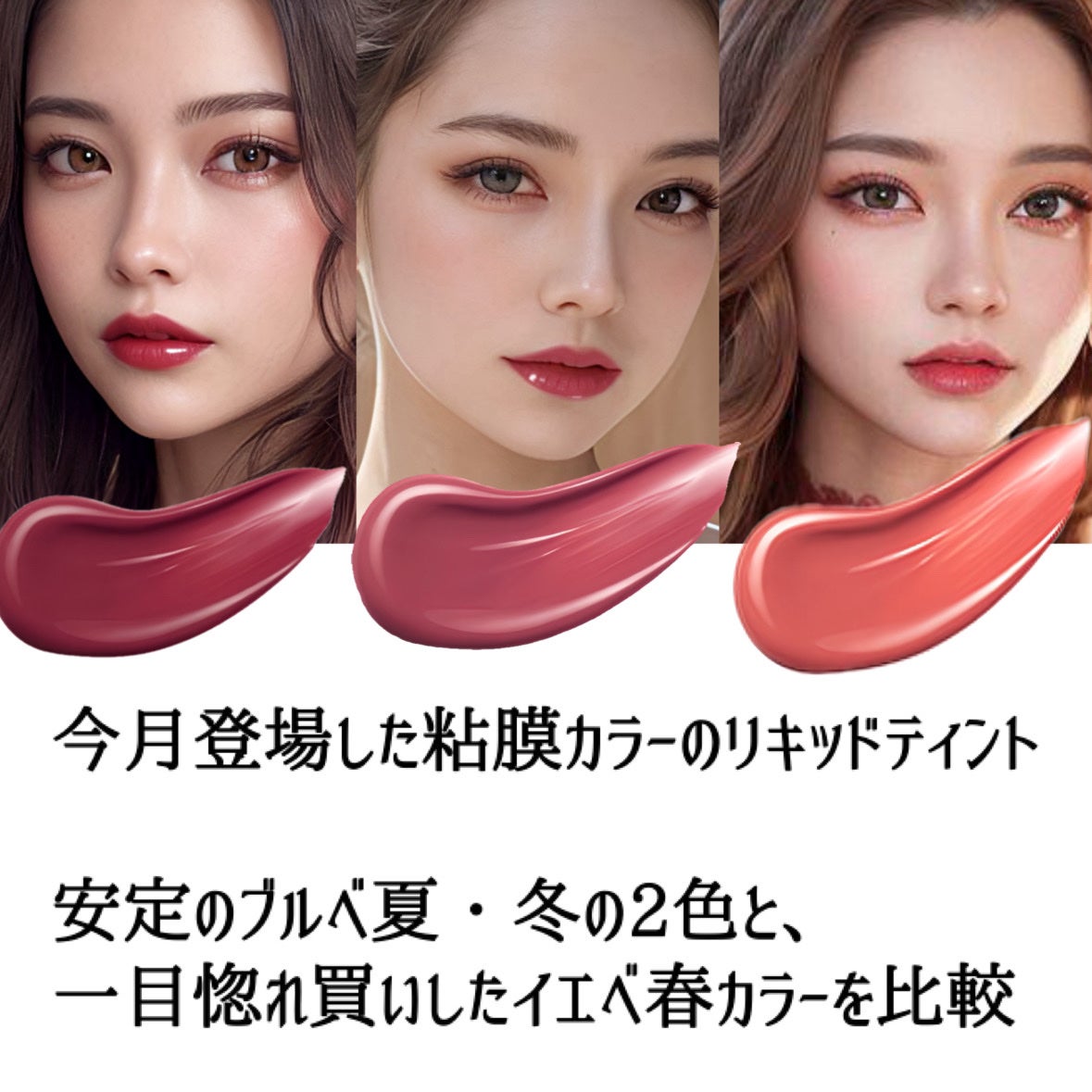 ネンマクフェイク リキッド/Visée/口紅を使ったクチコミ(2枚目)