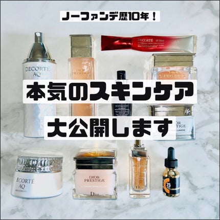 プレステージ ル バーム デマキヤント/Dior/クレンジングバームを使ったクチコミ(1枚目)