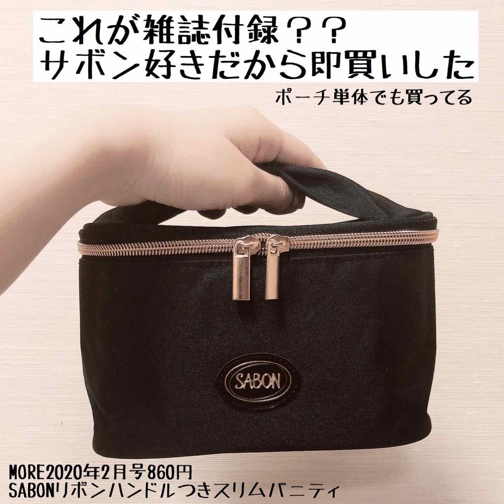 MORE 2020年2月号/MORE/雑誌を使ったクチコミ(1枚目)