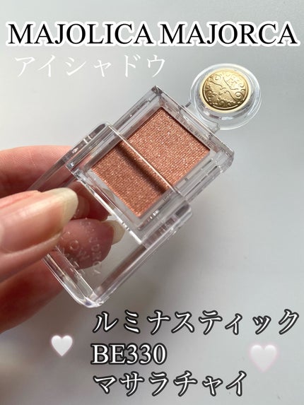 シャドーカスタマイズ/MAJOLICA MAJORCA/単色アイシャドウを使ったクチコミ(1枚目)
