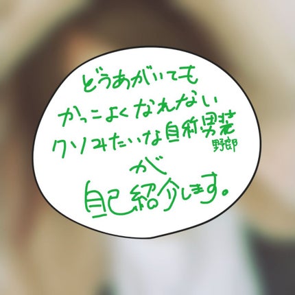 を使ったクチコミ(1枚目)