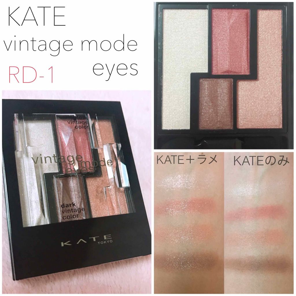 ヴィンテージモードアイズ/KATE/アイシャドウパレットを使ったクチコミ(1枚目)