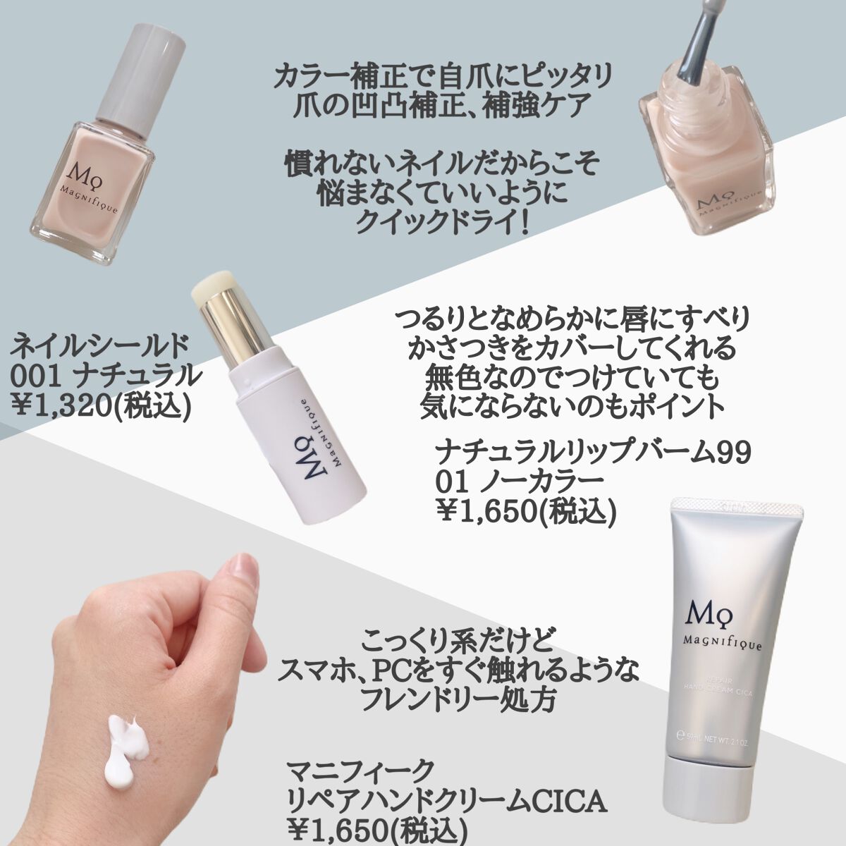 ネイルシールド/マニフィーク/オールインワンネイルを使ったクチコミ（2枚目）