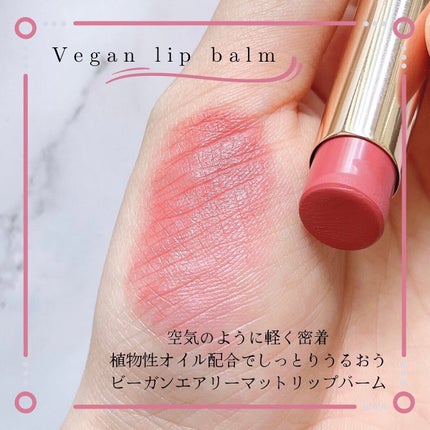 athe AUTHENTIC AIRY LIP BALM/athé/口紅を使ったクチコミ(2枚目)