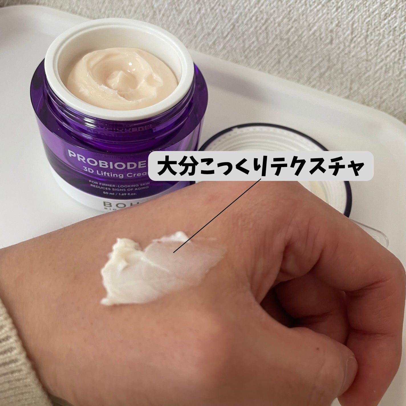 バイオヒールボ プロバイオダーム 3Dリフティングクリーム/BIOHEAL BOH/フェイスクリームを使ったクチコミ(4枚目)