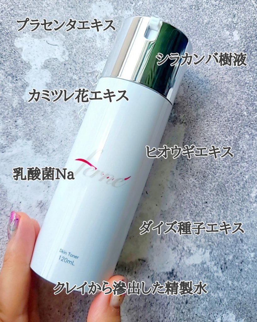 F. Skin Toner/Ferne/化粧水を使ったクチコミ（2枚目）