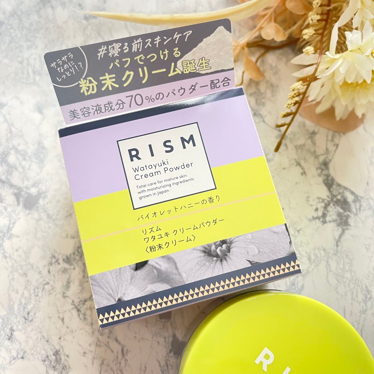 ワタユキ クリームパウダー/RISM/フェイスクリームを使ったクチコミ(2枚目)