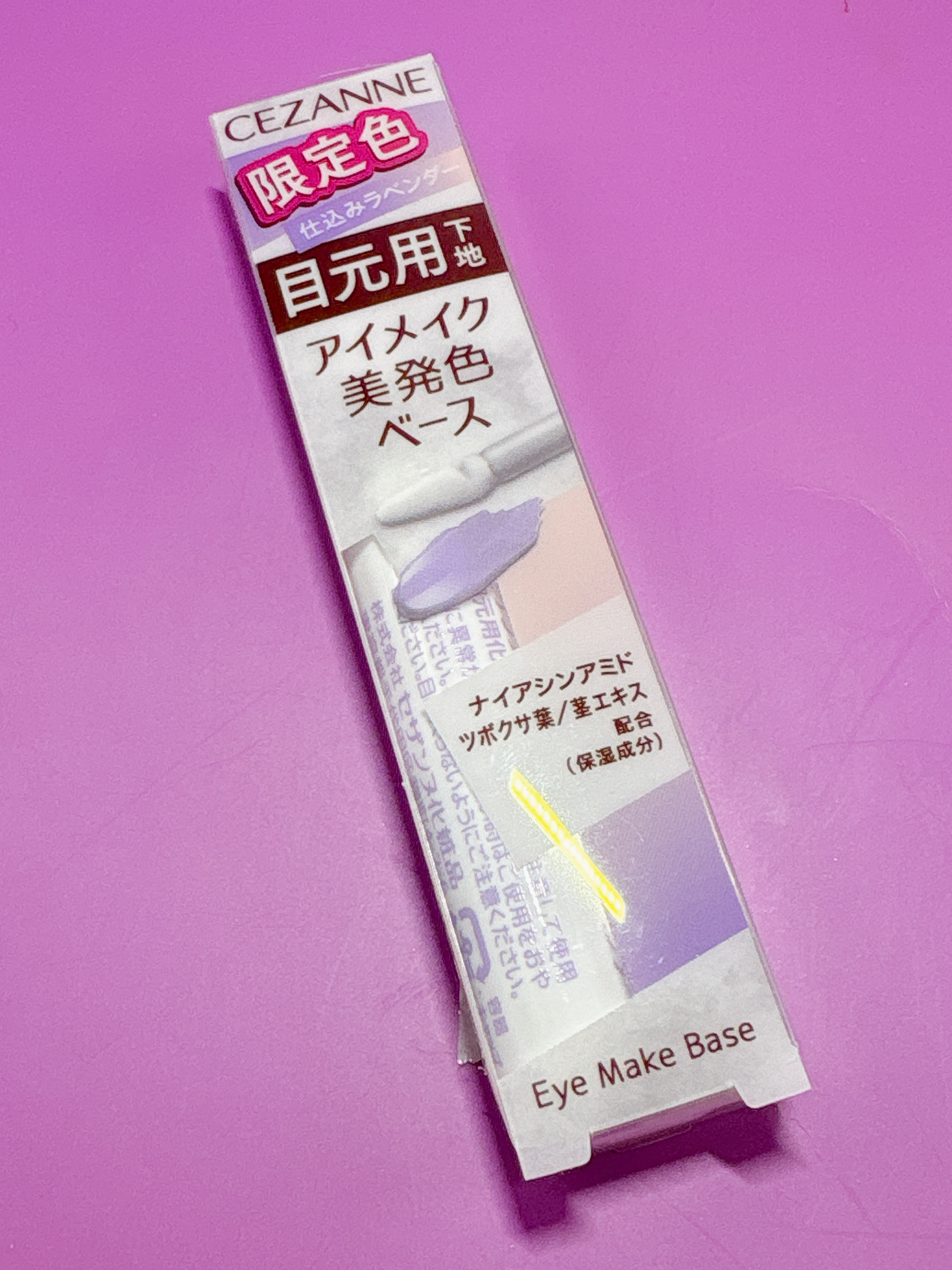アイメイクベース/CEZANNE/アイシャドウベースを使ったクチコミ（2枚目）