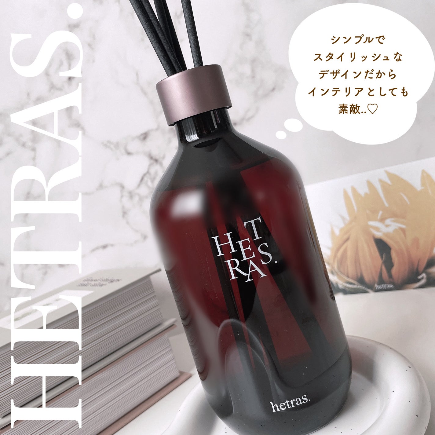 プレミアムディフューザー/hetras/ルームフレグランスを使ったクチコミ(3枚目)