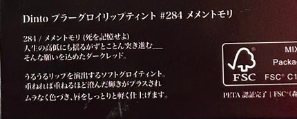 ブラーグロイリップティント/Dinto/リップティントを使ったクチコミ(2枚目)