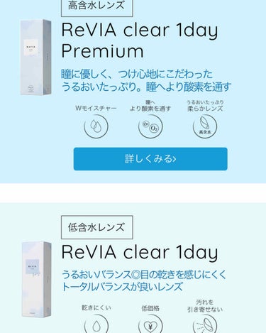 ReVIA CLEAR 1day/ReVIA/ワンデー（１DAY）カラコンを使ったクチコミ（4枚目）