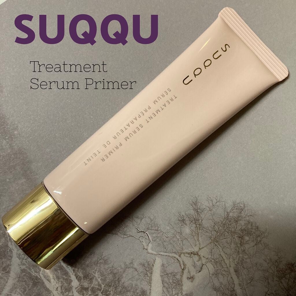 トリートメント セラム プライマー/SUQQU/化粧下地を使ったクチコミ(1枚目)