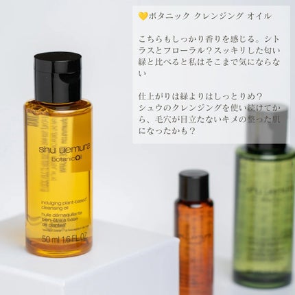 A/O+ P.M.クリア ユース ラディアント クレンジング オイル/shu uemura/オイルクレンジングを使ったクチコミ(4枚目)