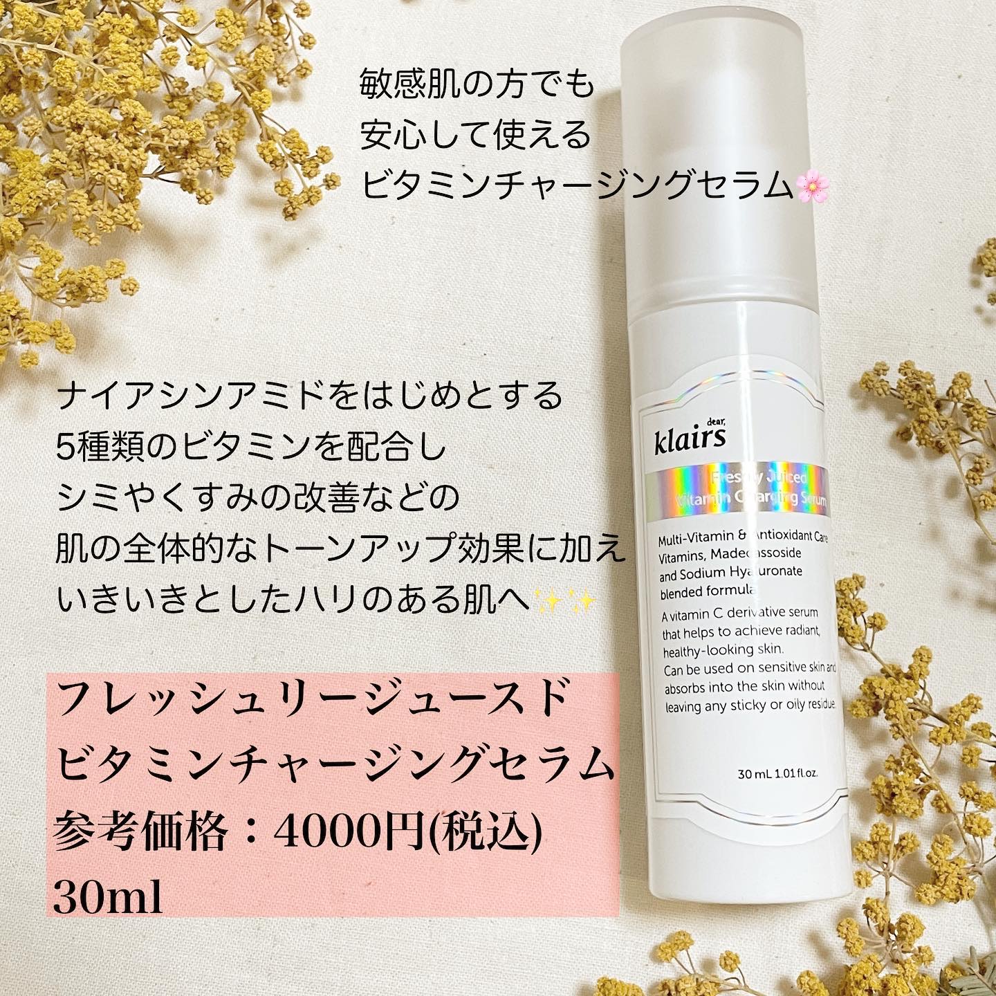 フレッシュリージュースドビタミンチャージングセラム(30ml)/Klairs/美容液を使ったクチコミ（2枚目）